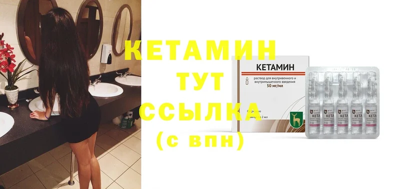 КЕТАМИН VHQ Горбатов