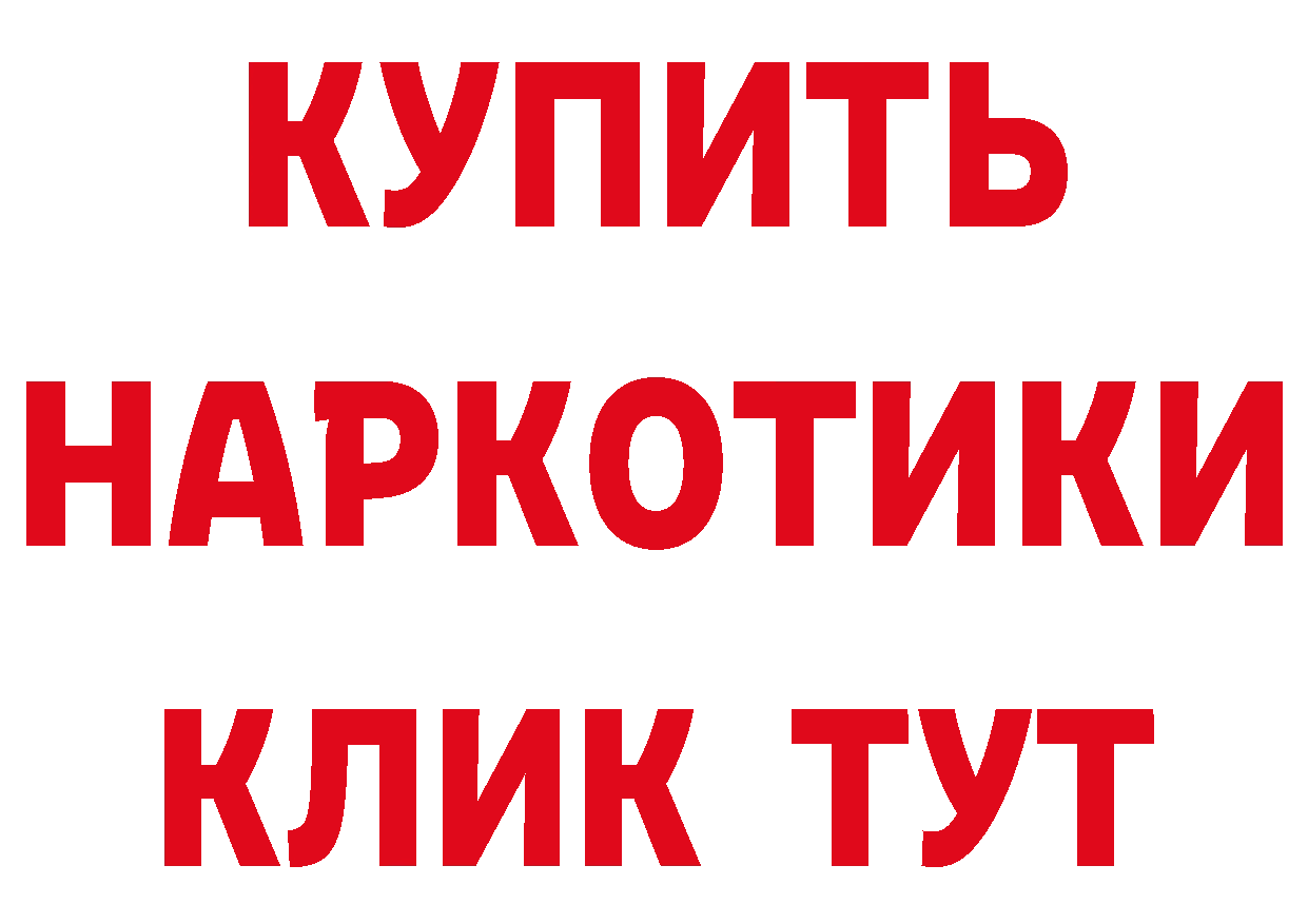 МЯУ-МЯУ мяу мяу сайт сайты даркнета гидра Горбатов