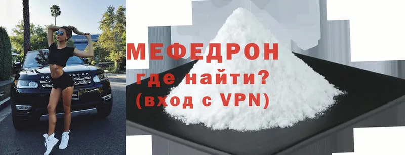 купить закладку  Горбатов  гидра сайт  МЯУ-МЯУ mephedrone 